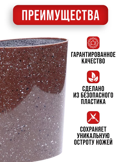 Подставка для ножей с наполнителем - фото 4