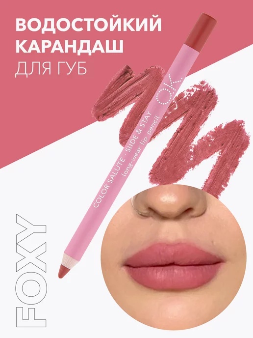 Карандаш для губ #857 NUDE BEIGE NYX 208514660 купить за 1 148