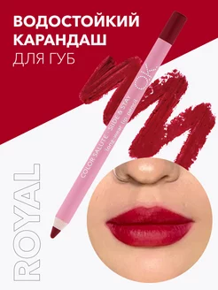 Карандаш для губ стойкий красный ROYAL OK Beauty 17319567 купить за 592 ₽ в интернет-магазине Wildberries