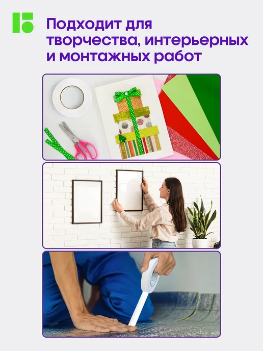 Berlingo Клейкая лента двусторонняя 25мм х 8м, на вспененной основе, 8 м, фото 5