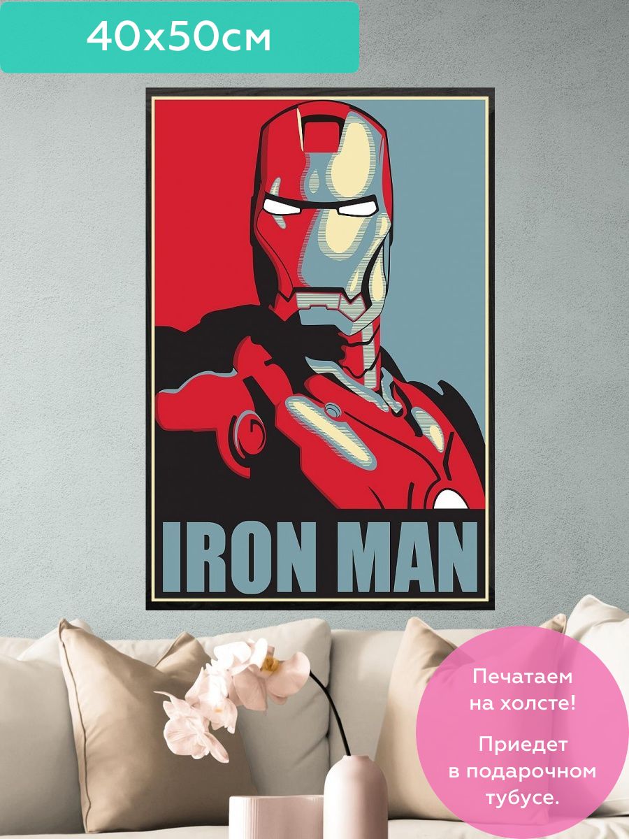 Постер / Плакат / Картина Железный Человек: I am Iron Man ПростоПостер  17320563 купить за 783 ₽ в интернет-магазине Wildberries