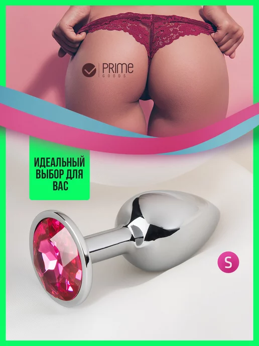 Черные трусики Crotchless Secret Gem XL-XXL с анальной пробкой, доставка из Москвы