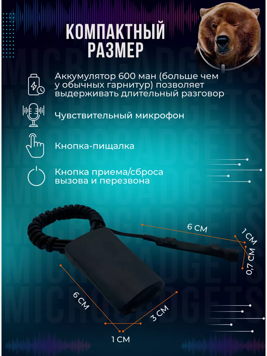 Микронаушник магнитный Bluetooth с пищалкой аккумуляторный Microgadgets  17327078 купить за 3 421 ₽ в интернет-магазине Wildberries