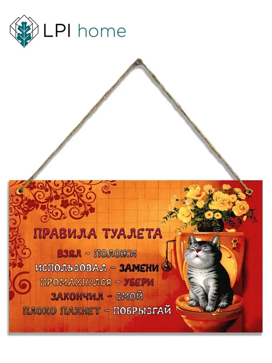 информационная табличка на дверь туалет