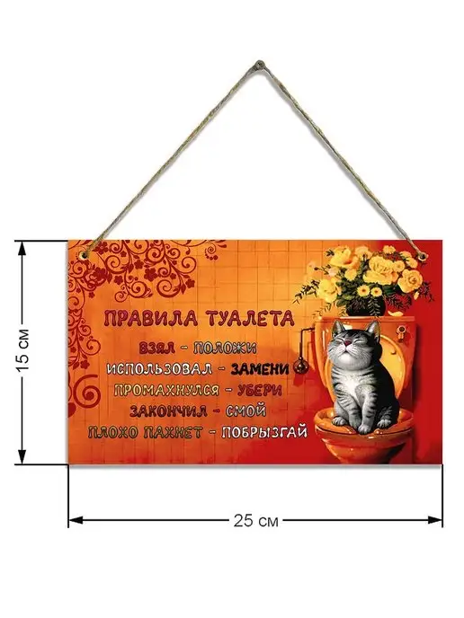 LPI Home информационная табличка на дверь туалет, оранжевый, фото 2