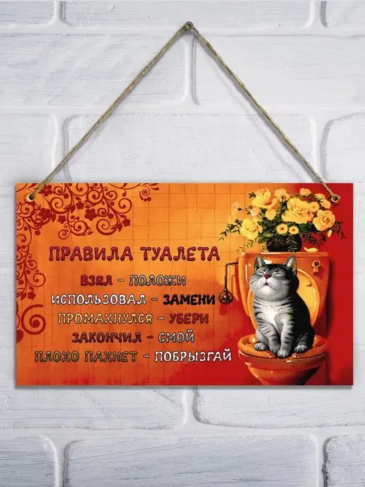 LPI Home информационная табличка на дверь туалет, оранжевый, фото 4