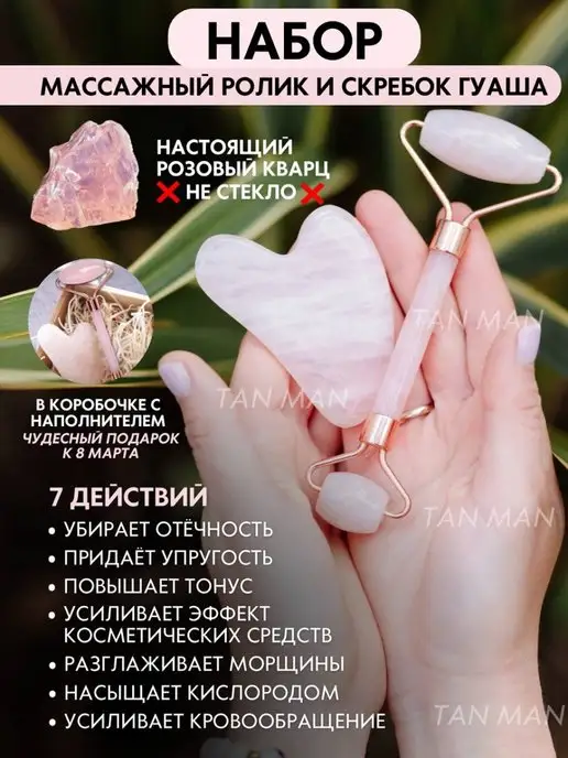 TAN-MAN Массажер Ролик или Массаж Скребок ГуаШа, розовый, фото 4