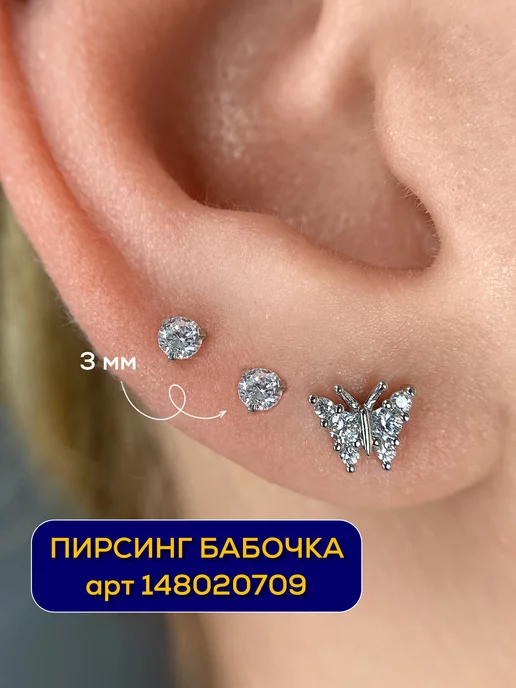Pirsa Пирсинг в ухо хрящ серьга лабрет гвоздик в мочку, хеликс, вариант, фото 5
