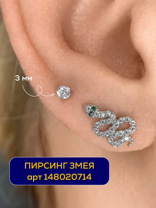 Pirsa Пирсинг в ухо хрящ серьга лабрет гвоздик в мочку, хеликс, вариант, фото 7