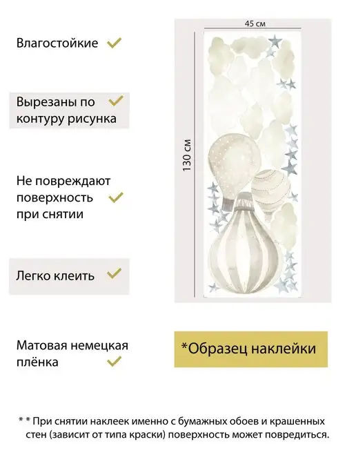Baby Kingdom Room Интерьерные наклейки на стену, бежевый, фото 3