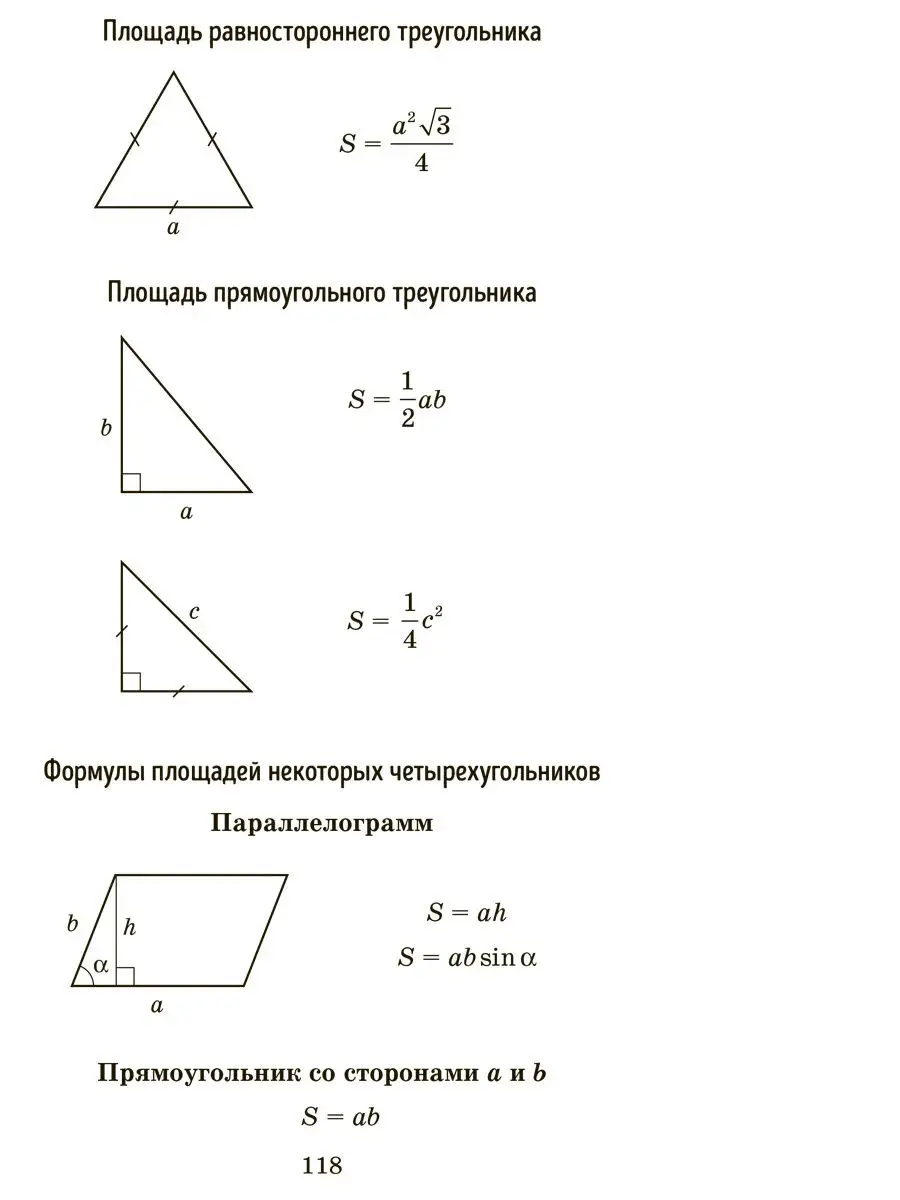 Справочник по геометрии 7-9 классы ИД ЛИТЕРА 17333597 купить за 400 ₽ в  интернет-магазине Wildberries