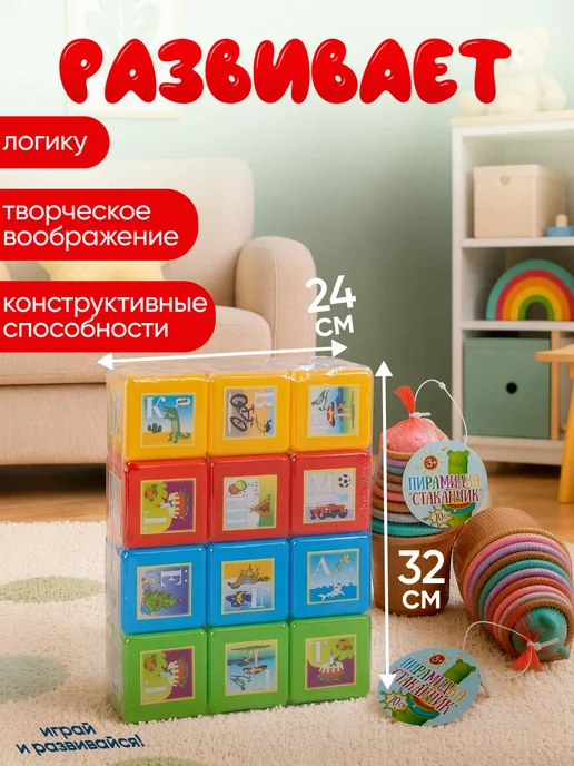 ЮГ-пласт Кубики детские пластмассовые Азбука, синий, фото 2