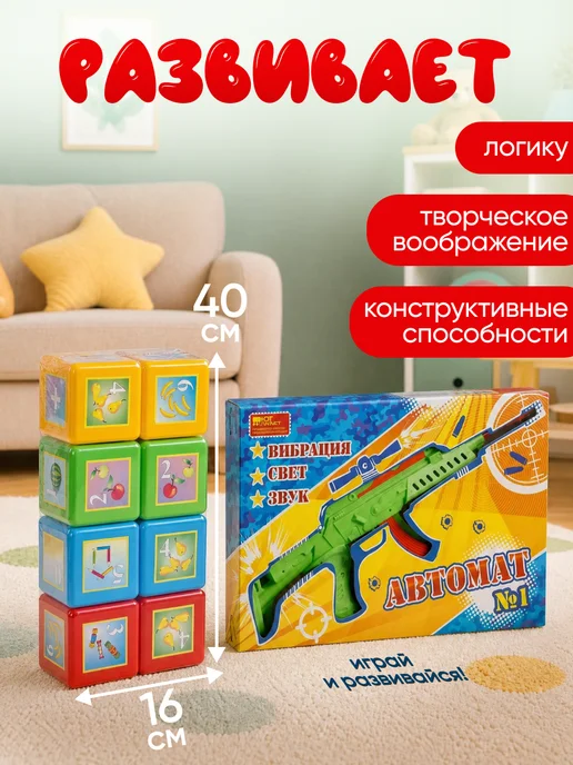 ЮГ-пласт Кубики пластмассовые для детей 10 элементов, синий, фото 2