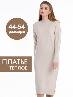 Платье вязаное Spitsina 17333962 купить за 3 465 ₽ в интернет-магазине Wildberries