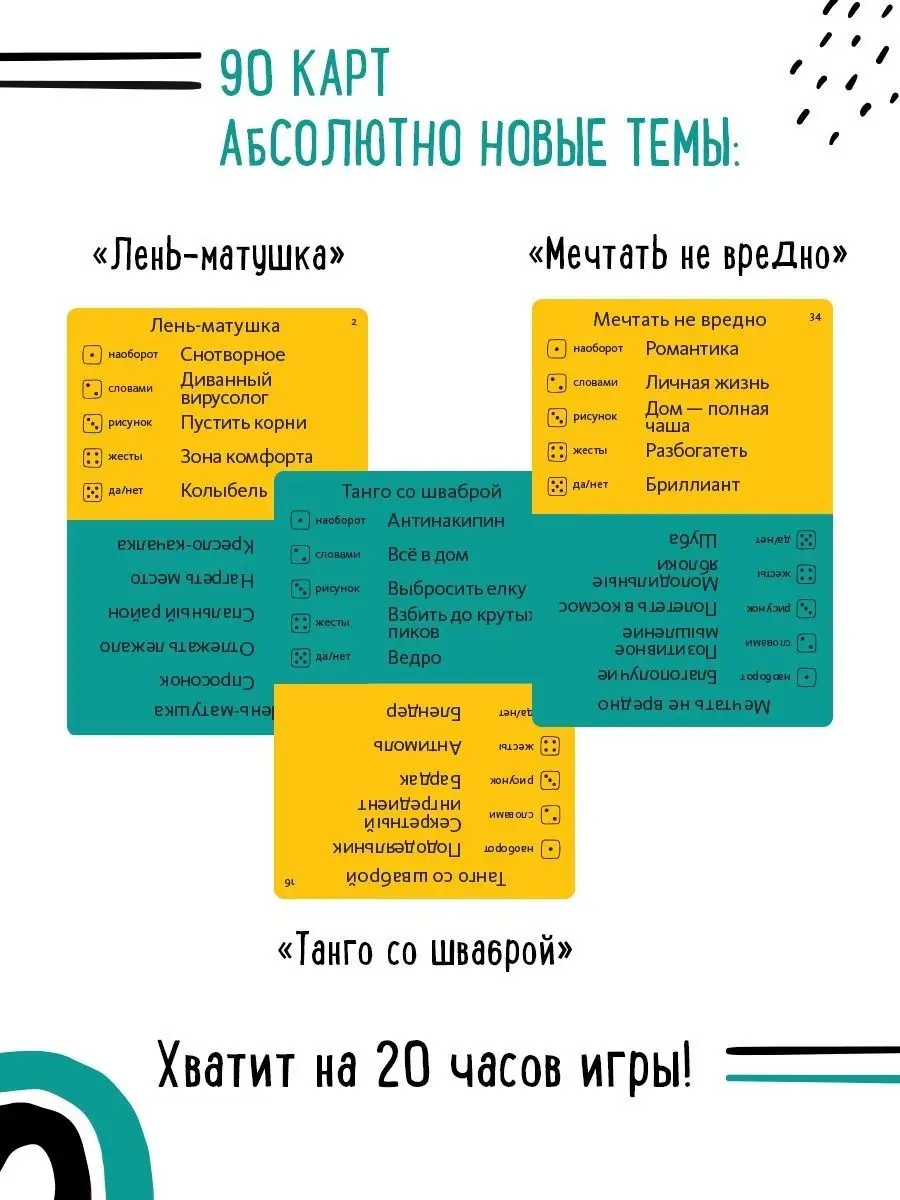 Настольная игра. Экивоки. Пижамная вечеринка. Экивоки 17337545 купить за 1  569 ₽ в интернет-магазине Wildberries