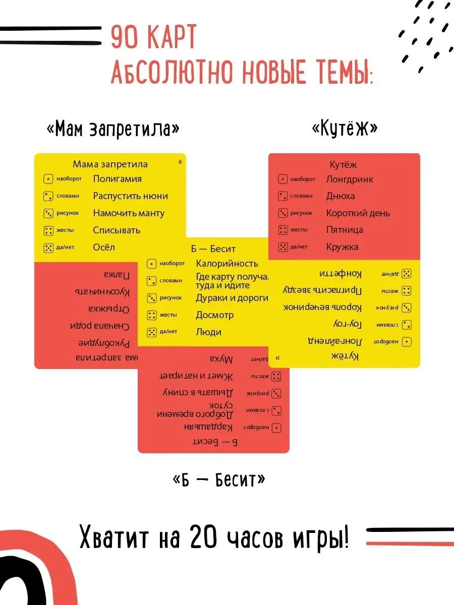 Настольная игра. Экивоки. Мама запретила. Экивоки 17337546 купить за 1 569  ₽ в интернет-магазине Wildberries