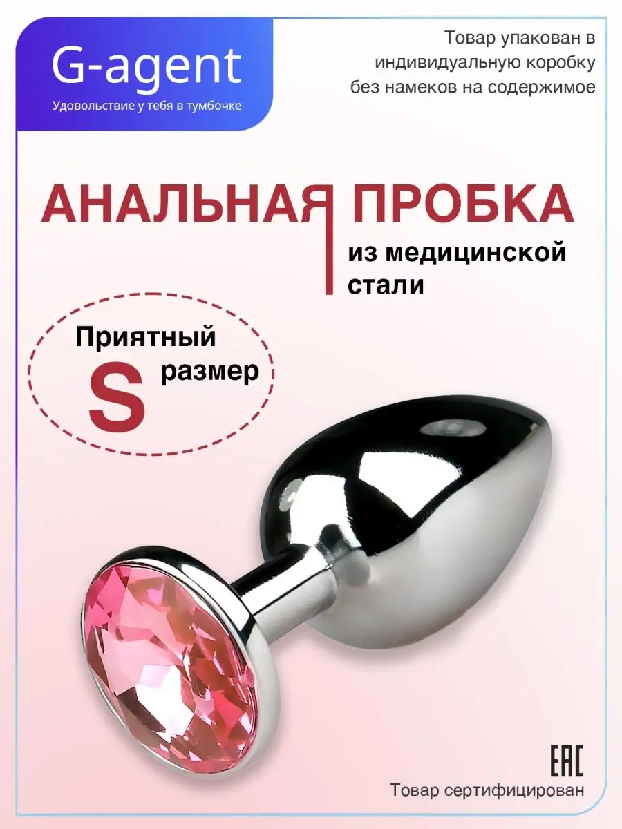 Анальная пробка G-Agent G-Agent 17339742 купить за 359 ₽ в  интернет-магазине Wildberries