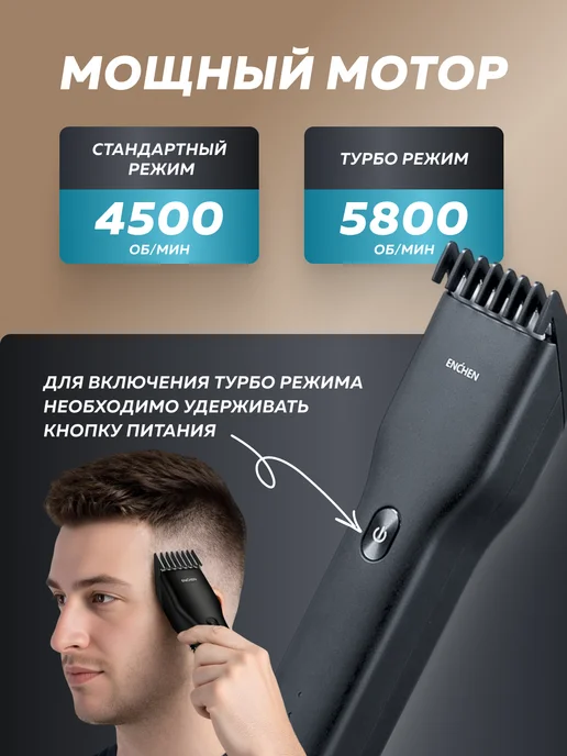 Enchen Машинка для стрижки волос мужская Boost, черный, фото 5