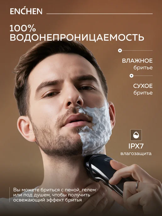 Enchen Электробритва мужская для лица Blackstone 3, черный, фото 3