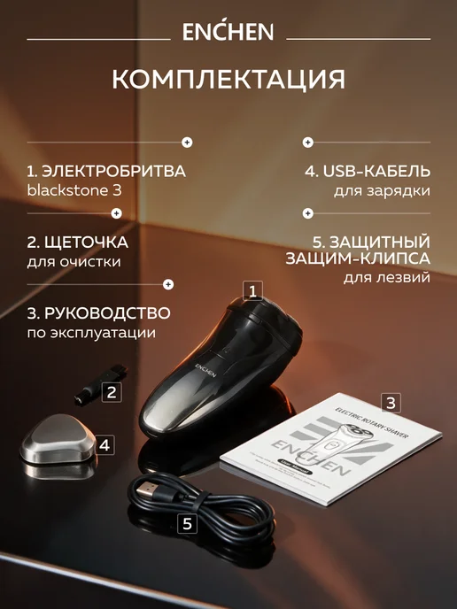 Enchen Электробритва мужская для лица Blackstone 3, черный, фото 4