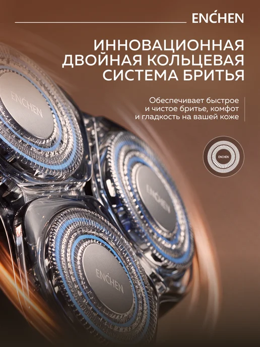 Enchen Электробритва мужская для лица Blackstone 3, черный, фото 5