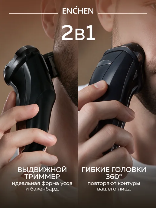 Enchen Электробритва мужская для лица Blackstone 3, черный, фото 6