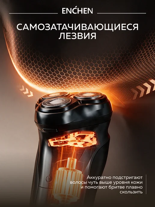 Enchen Электробритва мужская для лица Blackstone 3, черный, фото 8