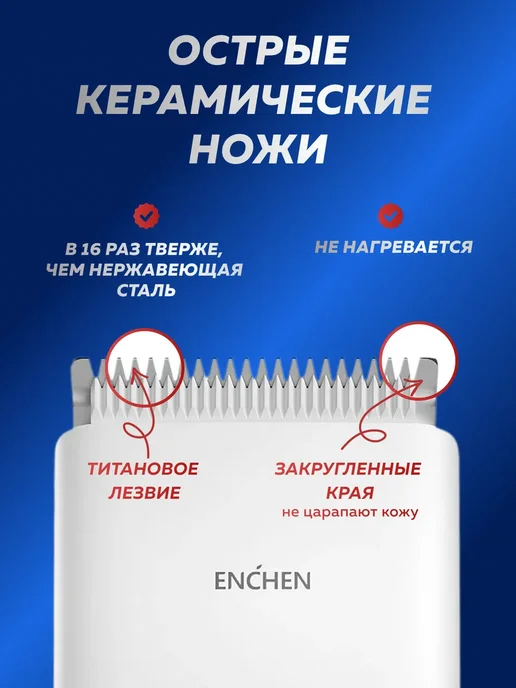 Enchen Машинка для стрижки волос мужская Boost, белый, фото 2