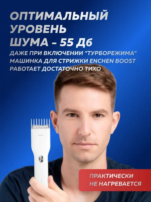 Enchen Машинка для стрижки волос мужская Boost, белый, фото 7