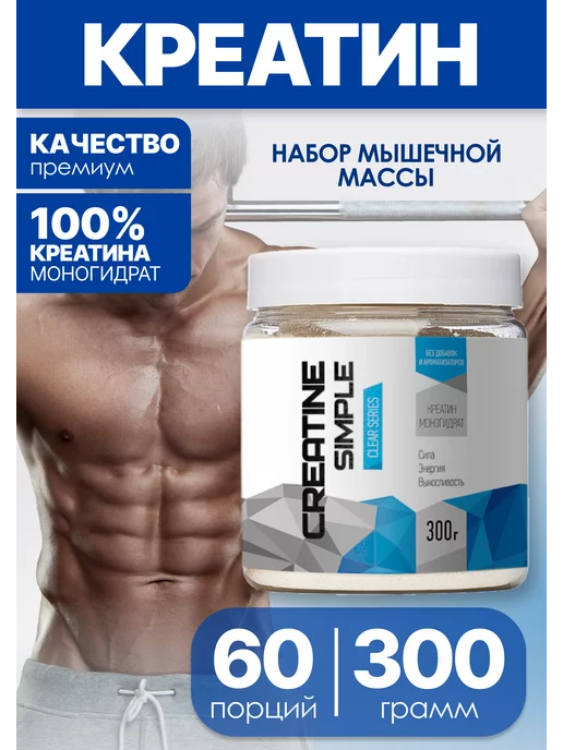 R-line Креатин моногидрат RLine, 300 г, порошок, 300 г