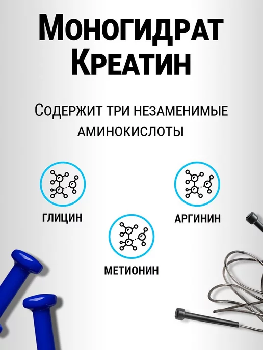 R-line Креатин моногидрат RLine, 300 г, порошок, 300 г, фото 2