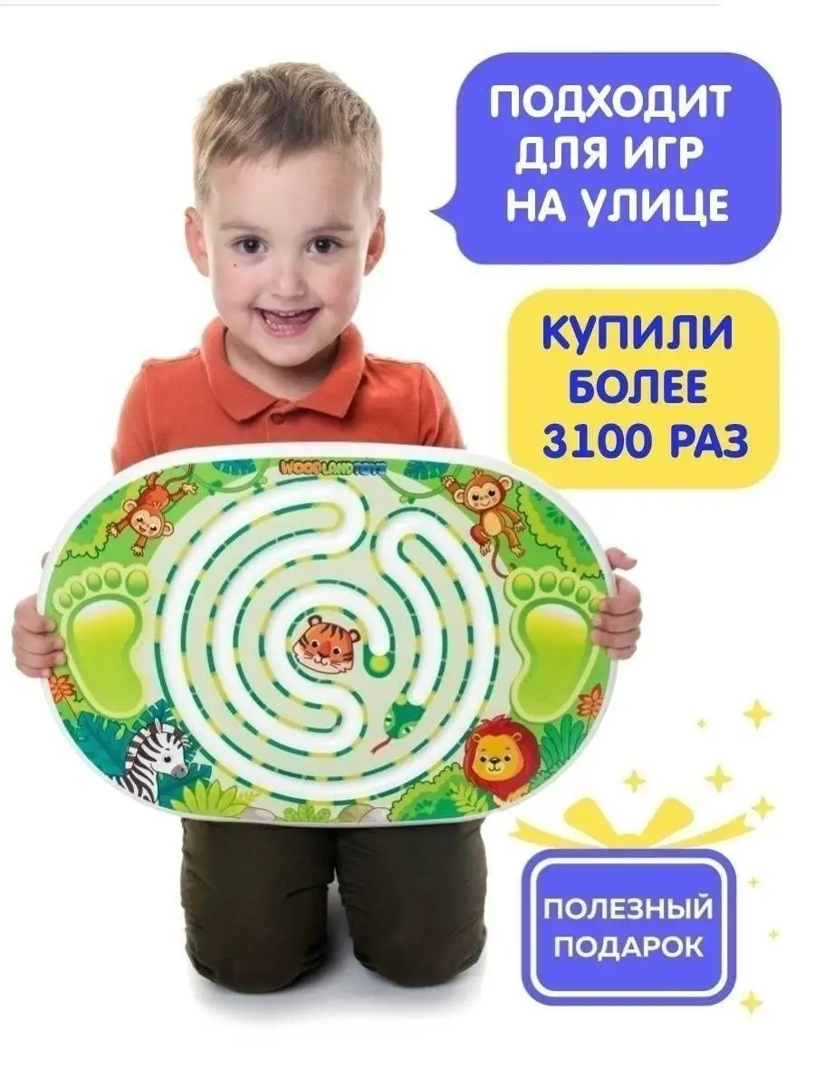 Балансир балансборд нейротренажер Джунгли WOODLANDTOYS 17344834 купить за 1  548 ₽ в интернет-магазине Wildberries