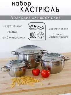 Набор кастрюль с крышками 6 предметов, серия MARUSKA Nadoba 17345143 купить за 11 275 ₽ в интернет-магазине Wildberries