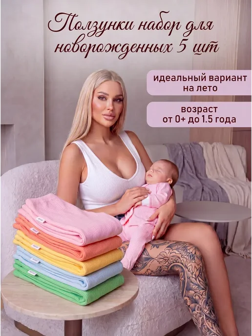 Софьюшка Ползунки для новорожденных 5 шт, 5 шт, фото 2