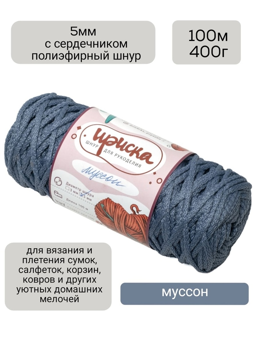 Вязание шнура крючком и спицами — Блог LaVita Yarn