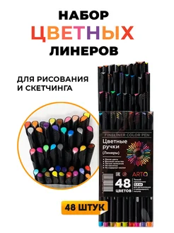 Линеры капиллярные ручки для скетчинга ArtQ 17348566 купить за 528 ₽ в интернет-магазине Wildberries