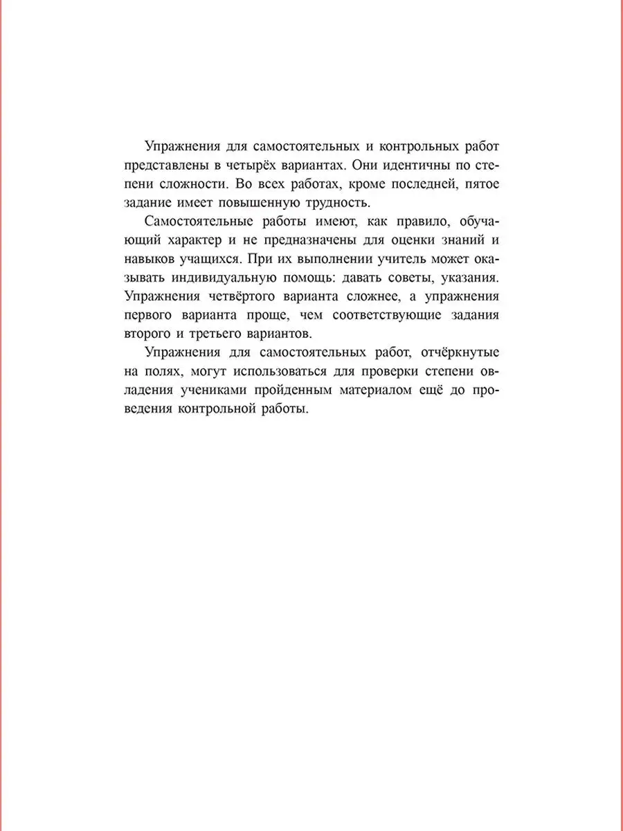 Дидактические материалы по математике для 5 класса. Издательство  Академкнига/Учебник 17352469 купить в интернет-магазине Wildberries