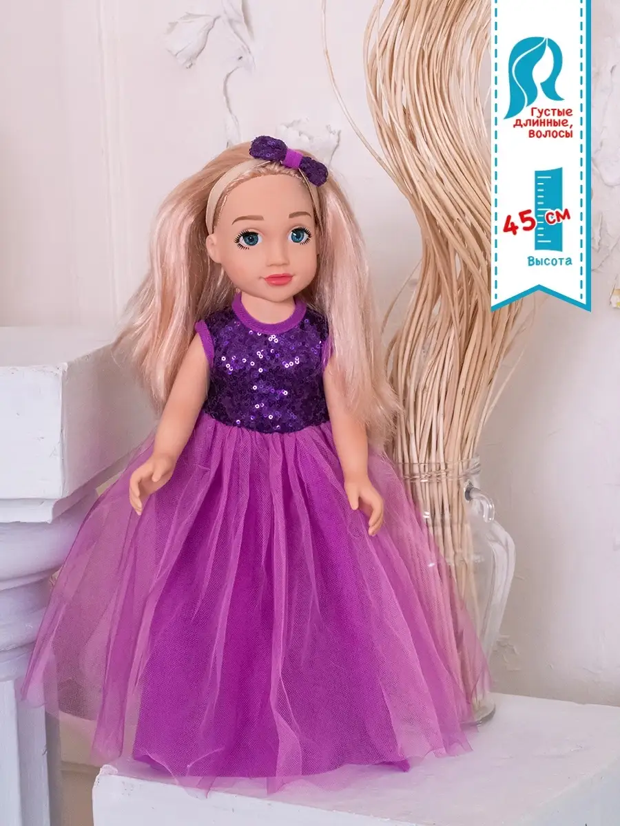 Большая кукла для девочки 45 см с длинными волосами Fancy Dolls 17353403  купить за 882 ₽ в интернет-магазине Wildberries