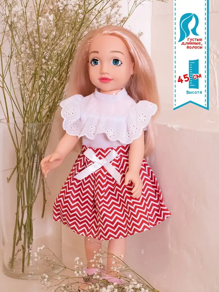 Большая кукла для девочки 45 см с длинными волосами Fancy Dolls 17353405  купить в интернет-магазине Wildberries