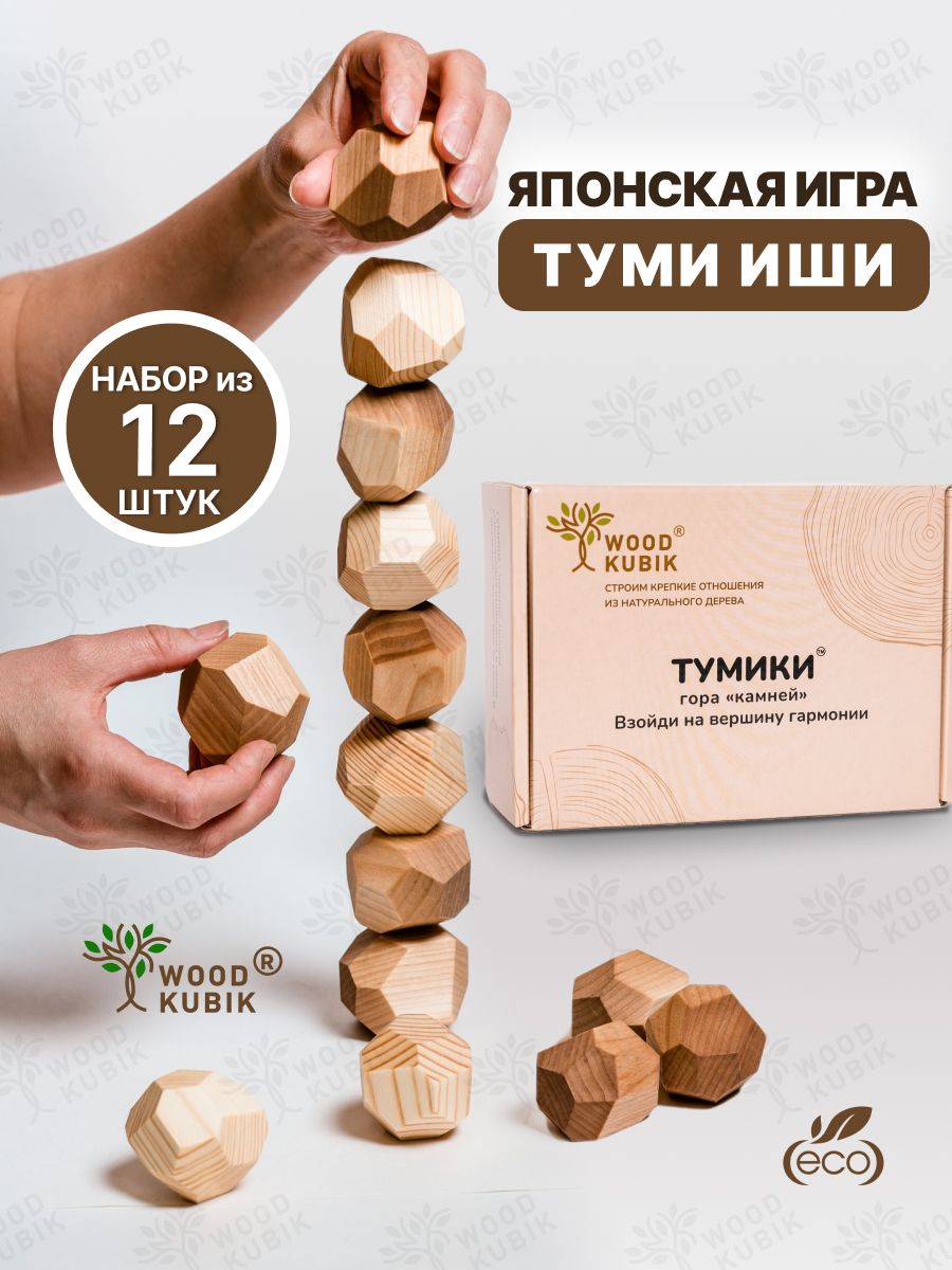 Настольные игры туми иши микс 12 подарок Wood Kubik 17356605 купить за 756  ₽ в интернет-магазине Wildberries