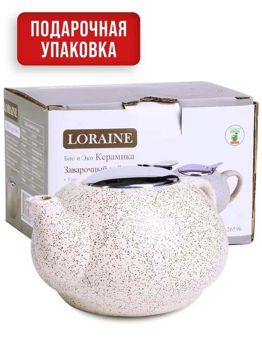 Чайник заварочный керамический с фильтром 750 мл - фото 9