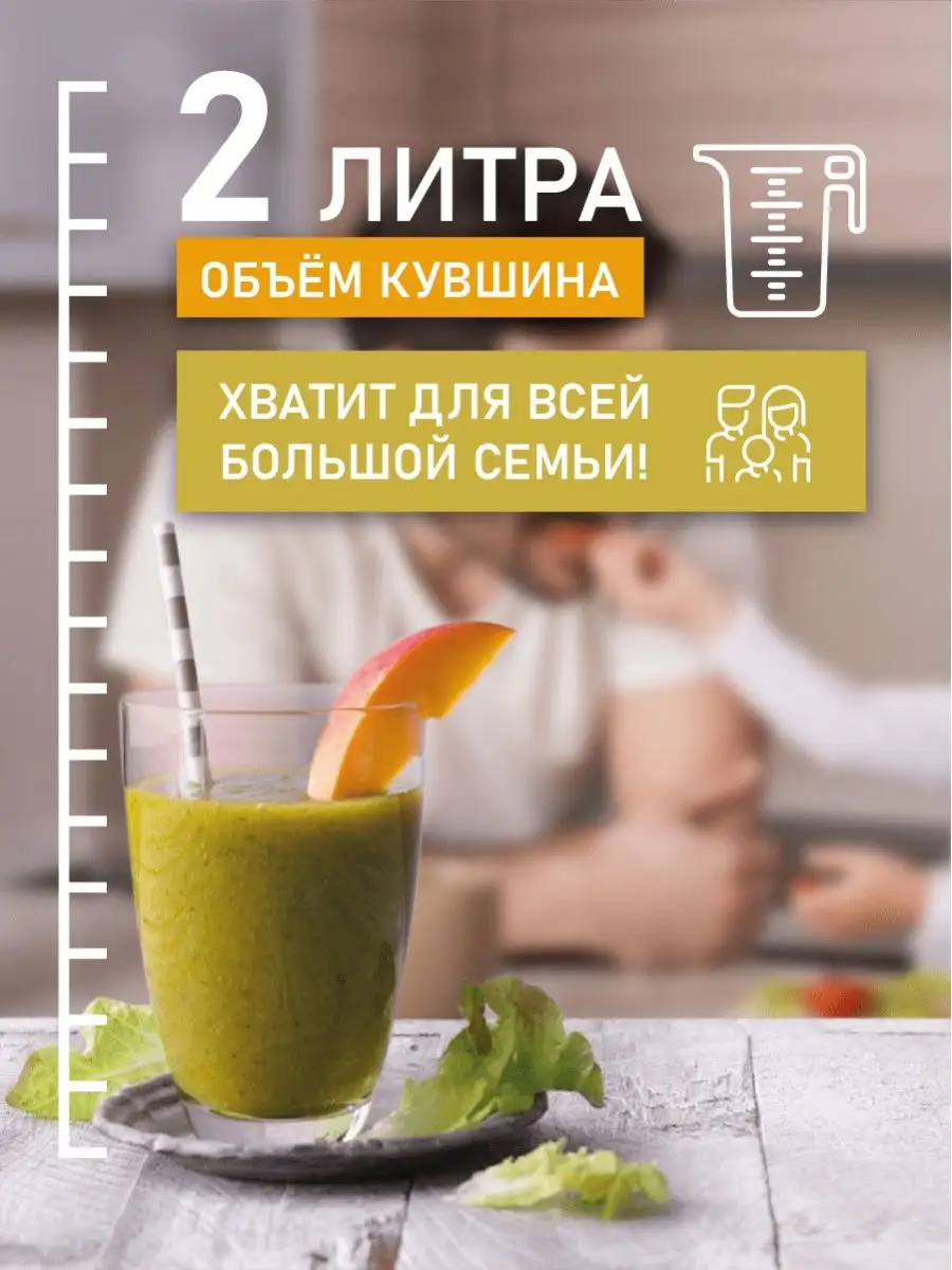 Блендер стационарный мощный для смузи коктейлей Biolomix 17357516 купить в  интернет-магазине Wildberries