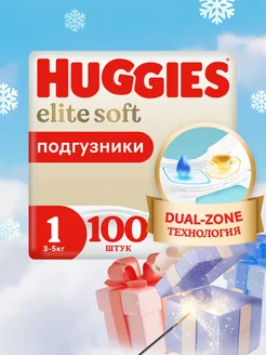 Подгузники для новорожденных Elite Soft 1 р 3-5 кг 100 шт HUGGIES 17358082 купить за 1 558 ₽ в интернет-магазине Wildberries