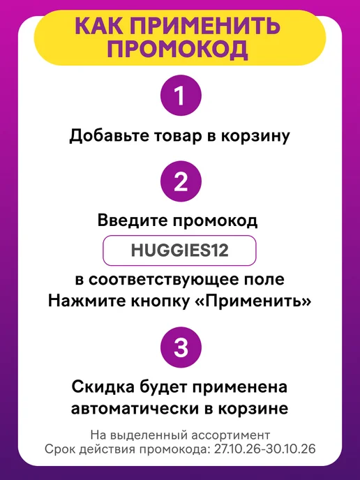 HUGGIES Подгузники для новорожденных Elite Soft 1 р 3-5 кг 100 шт, 5 кг, 100 шт, фото 2