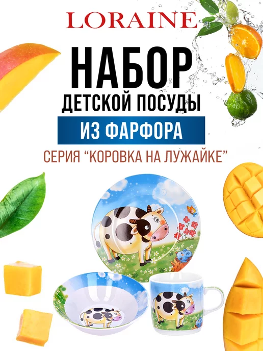 Набор детской посуды фарфор 3 предмета - фото 6