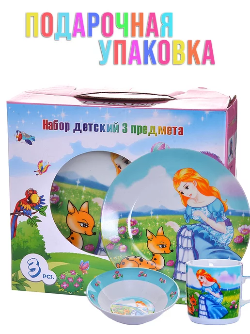 Набор детской посуды 3 предмета - фото 11