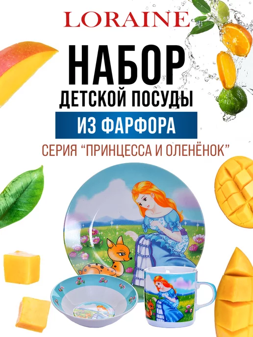 Набор детской посуды 3 предмета - фото 6