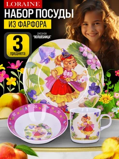Набор детской посуды фарфор 3 предмета