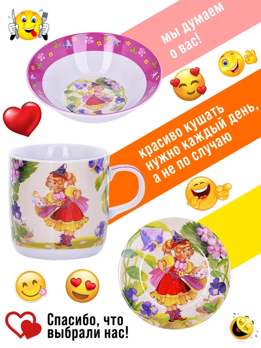 Набор детской посуды фарфор 3 предмета - фото 2