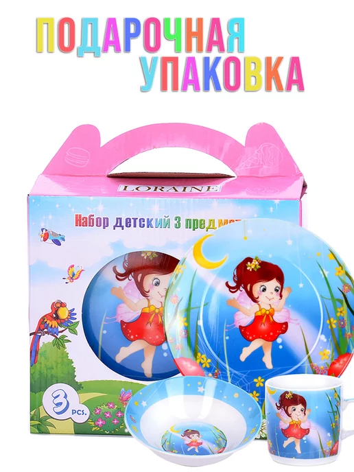 Набор детской посуды фарфор 3 предмета - фото 11